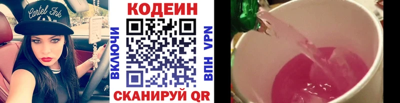 блэк спрут ссылка Чёрмоз Кодеиновый сироп Lean Purple Drank