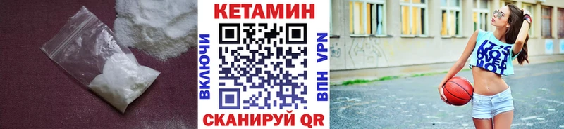 Кетамин ketamine  mega ССЫЛКА  shop телеграм  как найти наркотики  Чёрмоз 