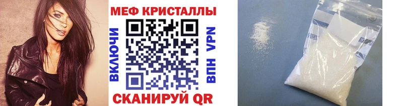 купить закладку  Чёрмоз  МЯУ-МЯУ кристаллы 