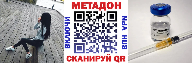 МЕТАДОН кристалл  Чёрмоз 