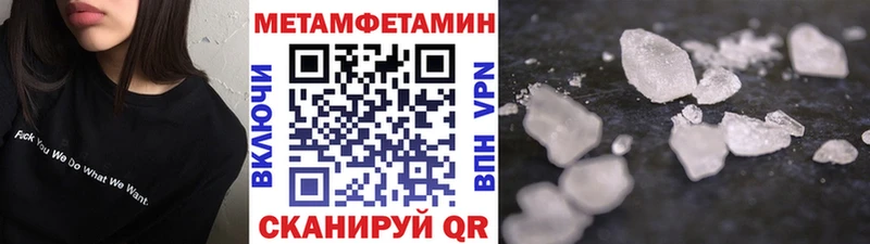купить наркотик Чёрмоз Метамфетамин Декстрометамфетамин 99.9%